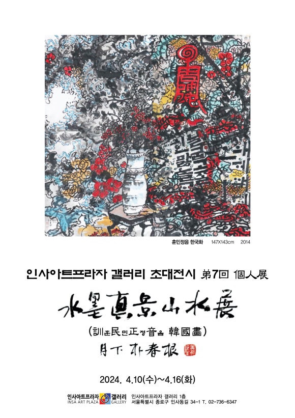 갤러리진경 이미지