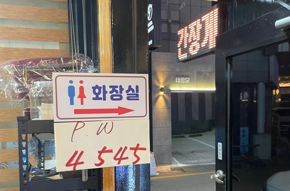 김용례할매아구꽃게찜 이미지