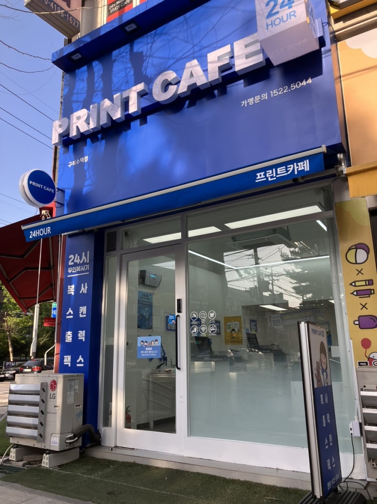 프린트카페구리 이미지