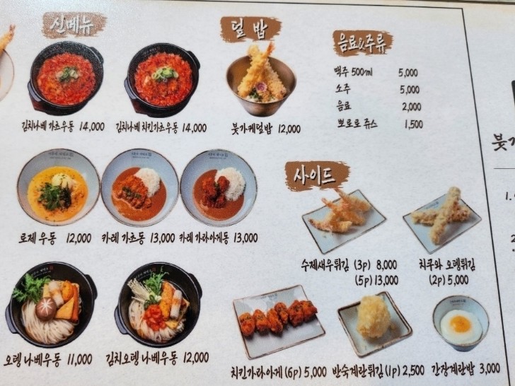 이루다제면소 대구죽전점 이미지