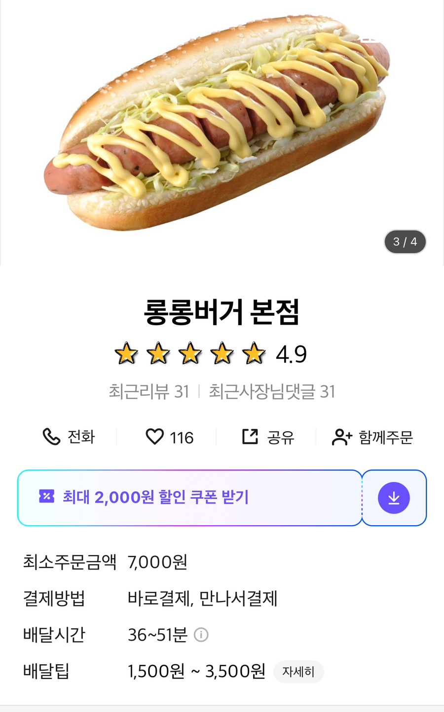 롱롱버거앤피자 이미지