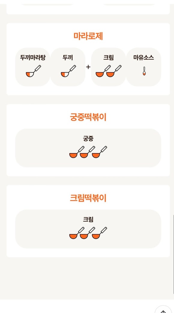두끼인천검단점 이미지
