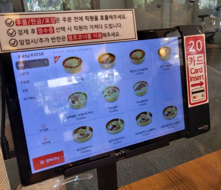육전국밥 수유역점 이미지