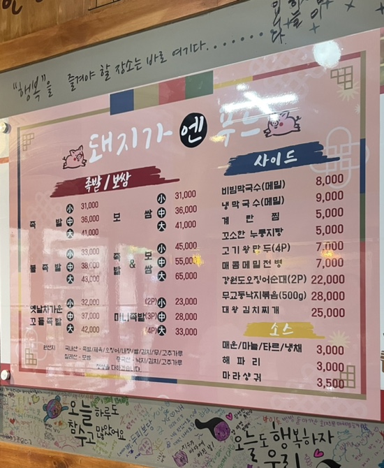 마라미니족발 이미지