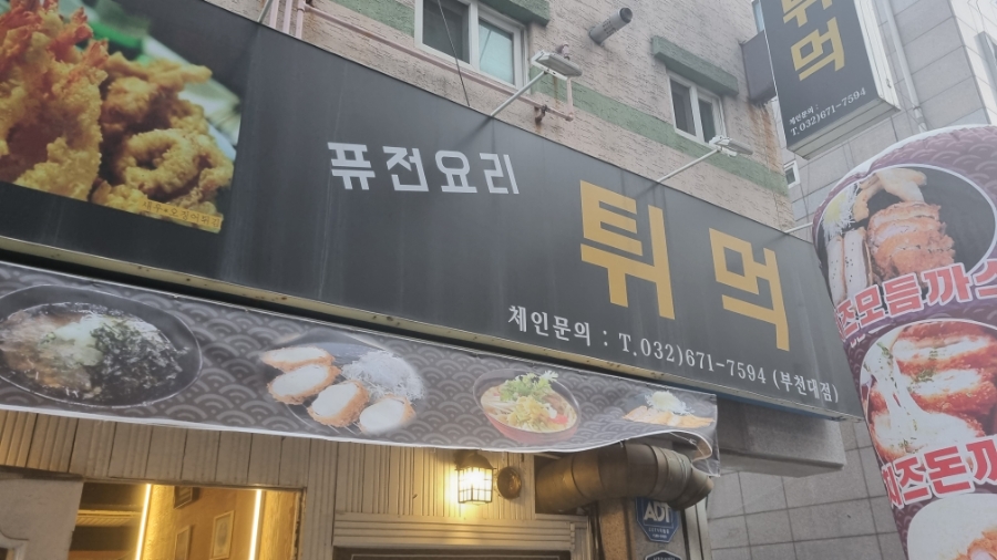튀먹 이미지