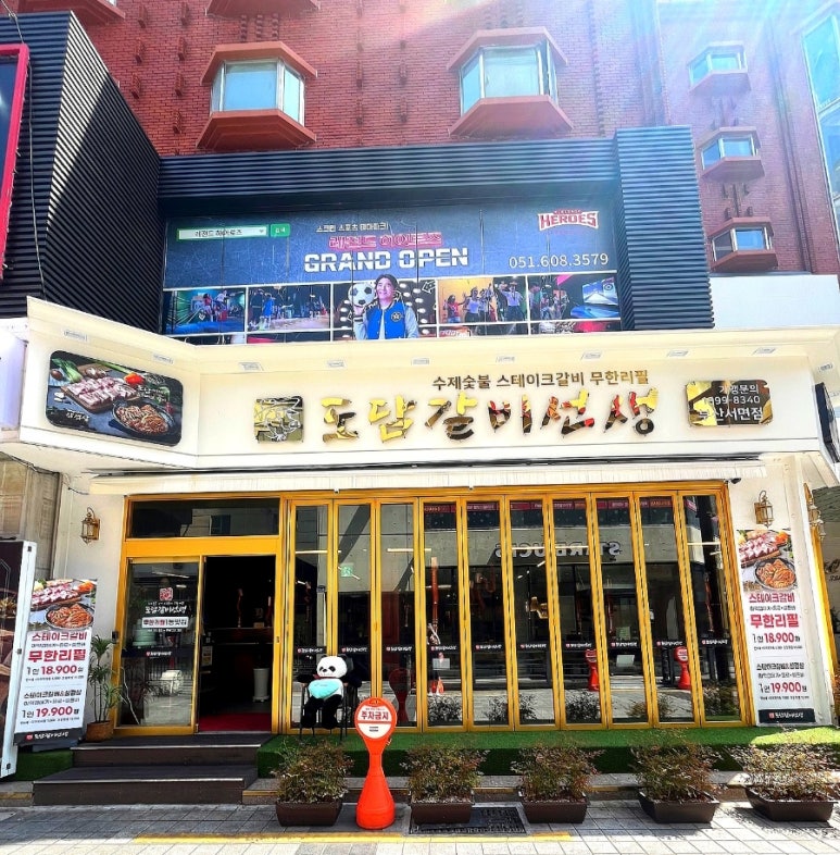 도담갈비선생 이미지