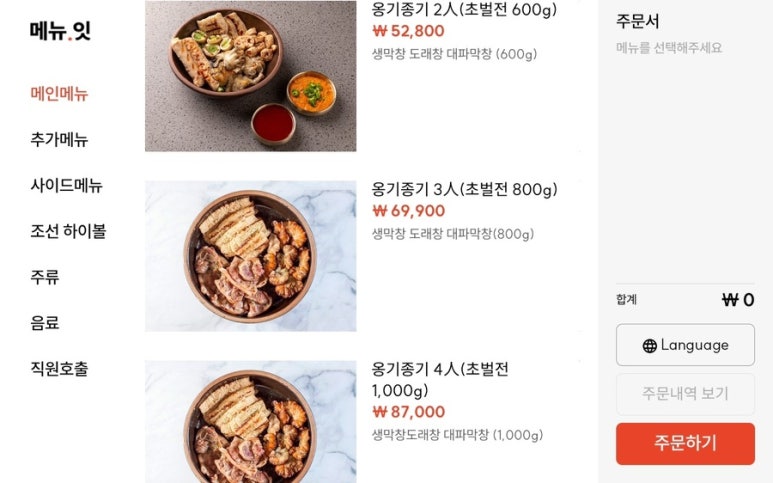 달벌생막창 이미지