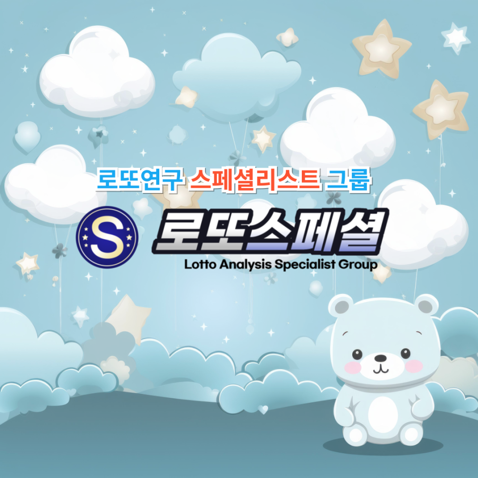 골드로또 이미지