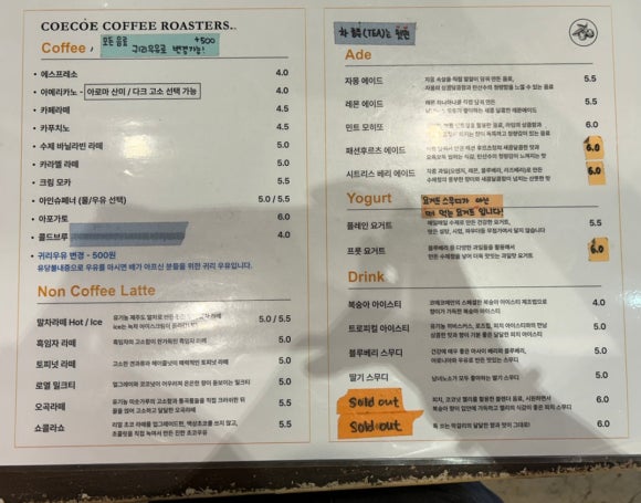 코에코에(COECOE) 이미지