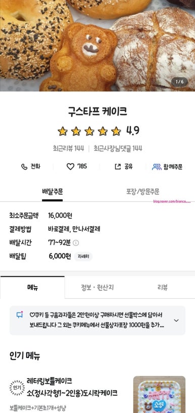 구스타프케이크 이미지