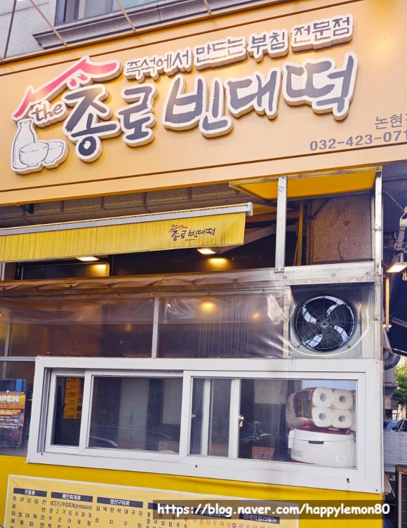 더종로빈대떡 이미지