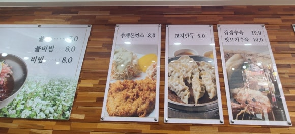 메밀꽃밀면 이미지