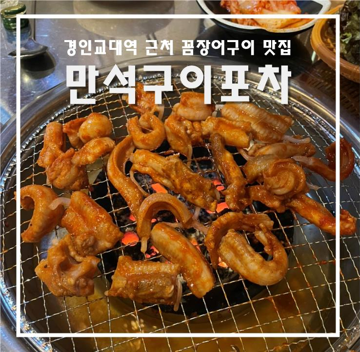 만석구이포차 이미지