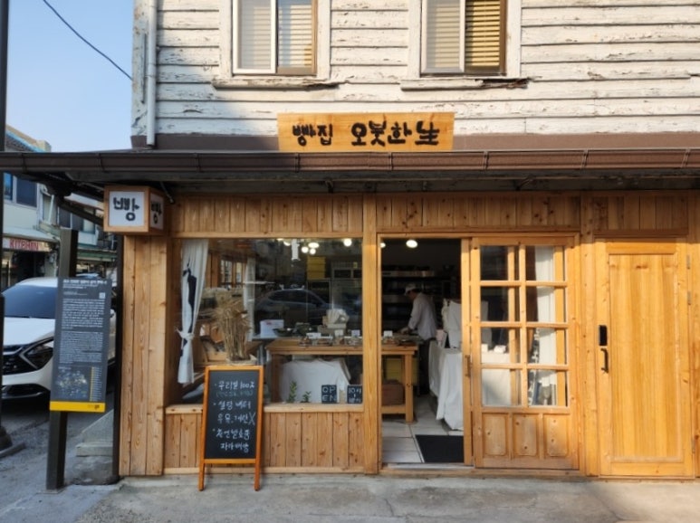 빵집오붓한生 이미지