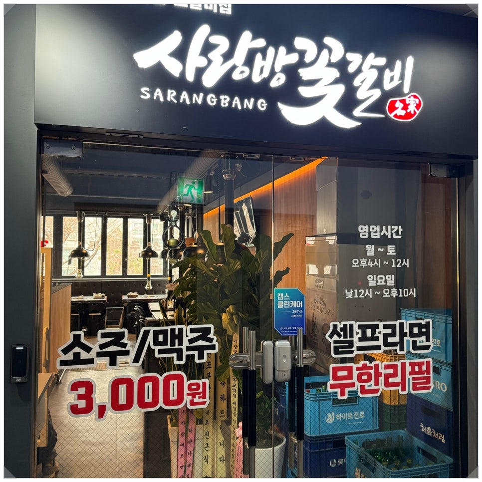 사랑방맛집 이미지