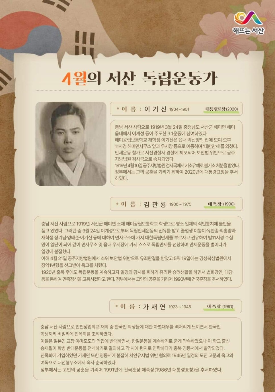 가재연 이미지