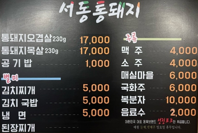 서동통돼지 이미지