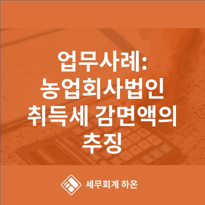 하온회계법인 이미지