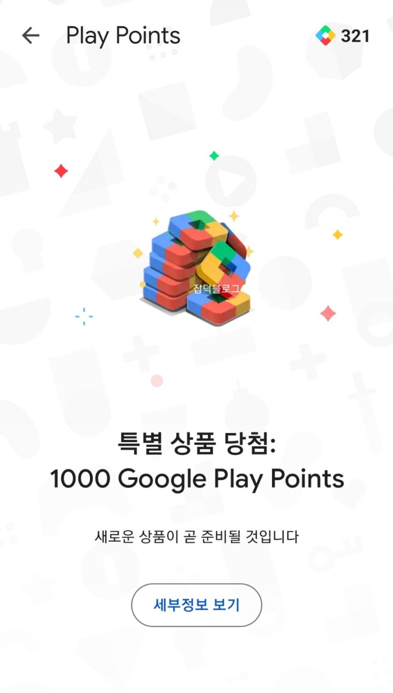 푸치케 이미지