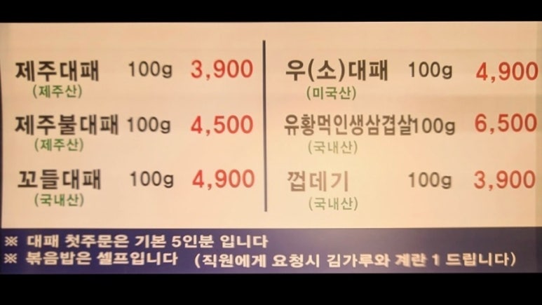 제주바른대패 이미지
