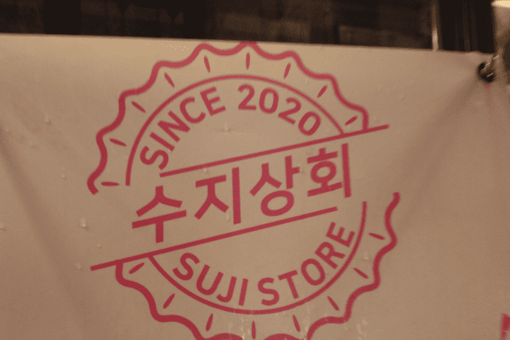 환영상회 이미지