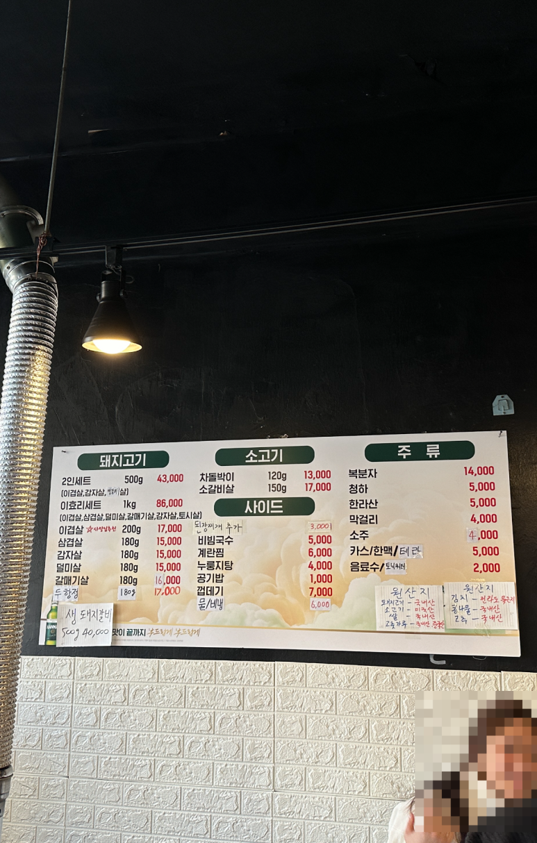 금돼지 연탄구이 이미지