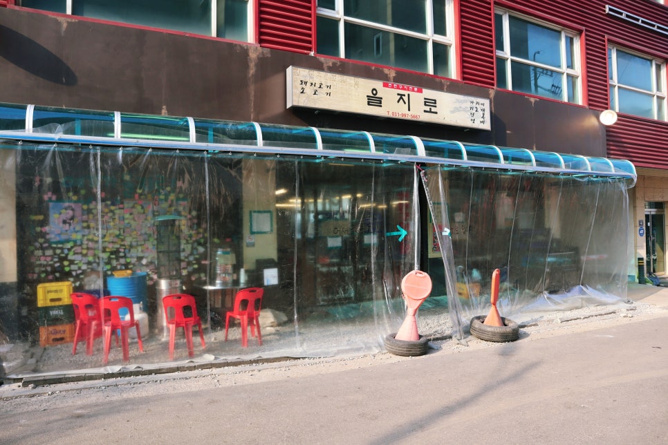 을지로연탄구이 이미지