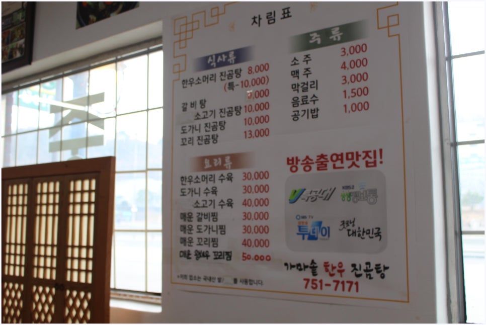 소머리진곰탕 이미지