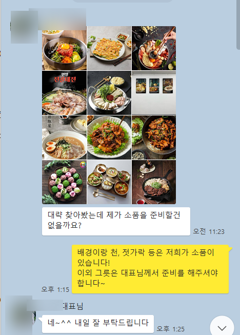 오픈식당 이미지