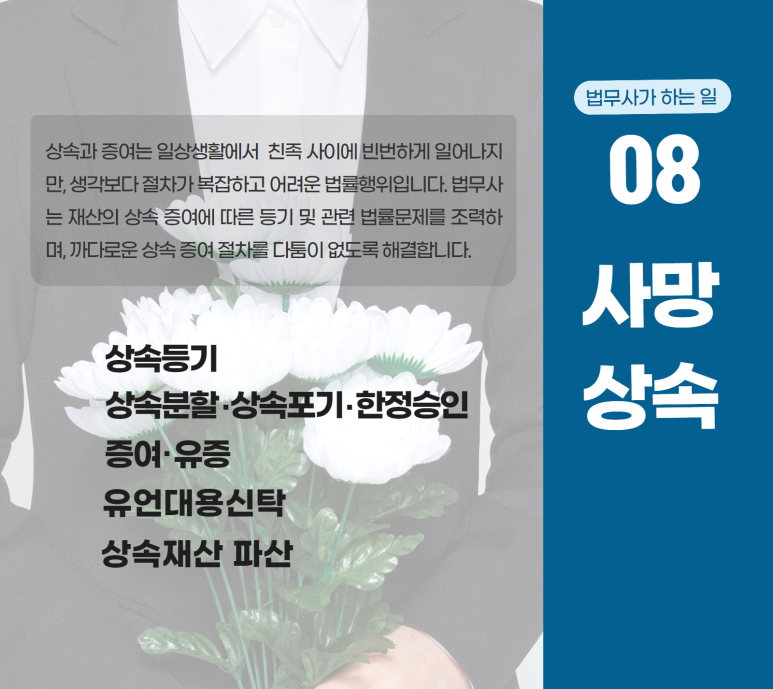 정운영법무사사무소 이미지