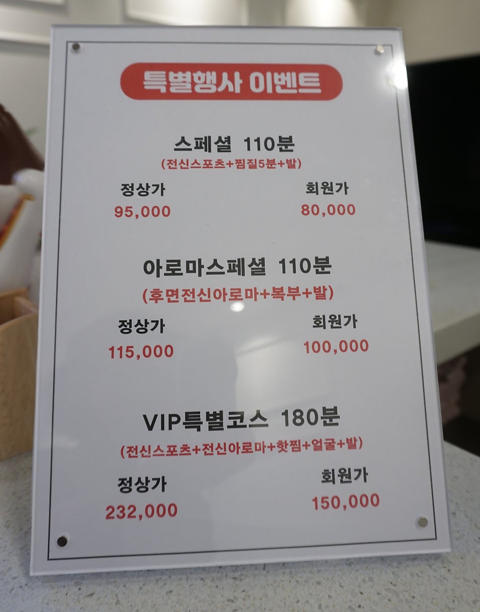 황실바디풋샵 이미지