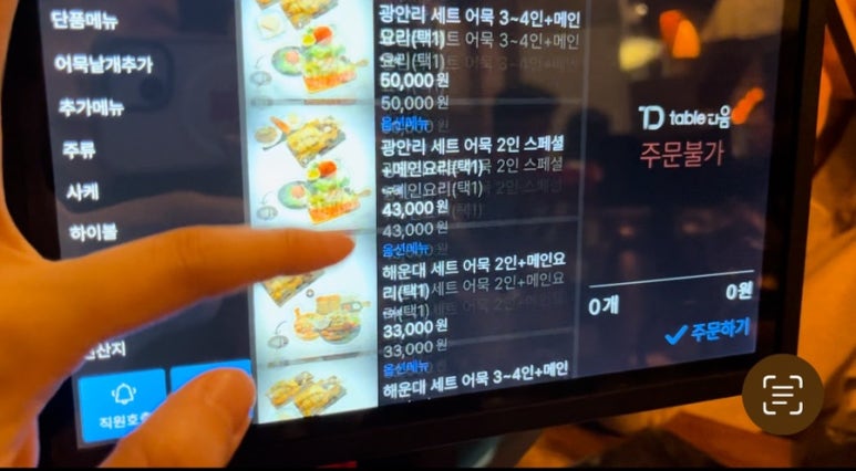 철길부산집 기흥구청점 이미지