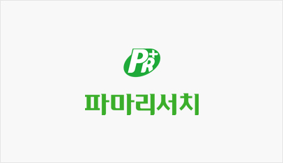 (주)파마리서치 이미지