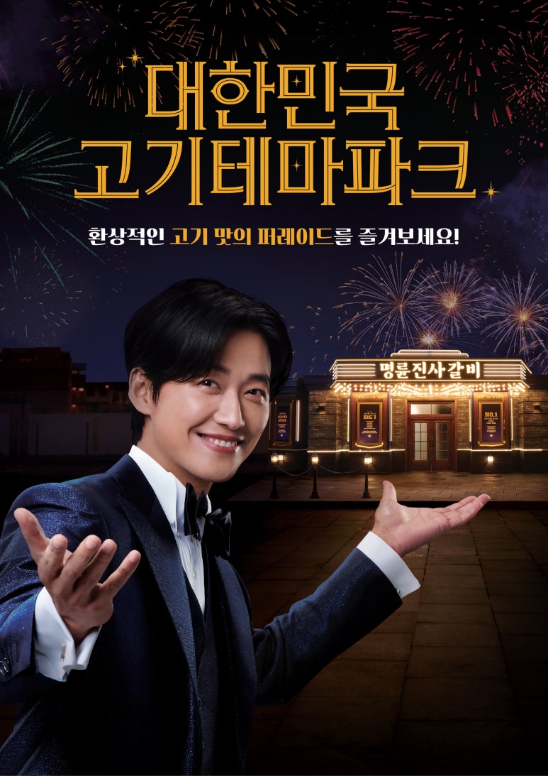 대대갈비 이미지