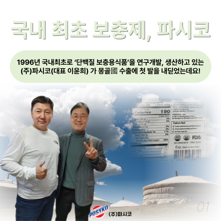 (주)파시코 이미지