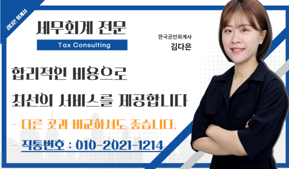 진산회계법인 이미지