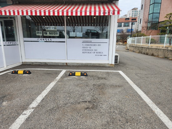 다와파전집 이미지