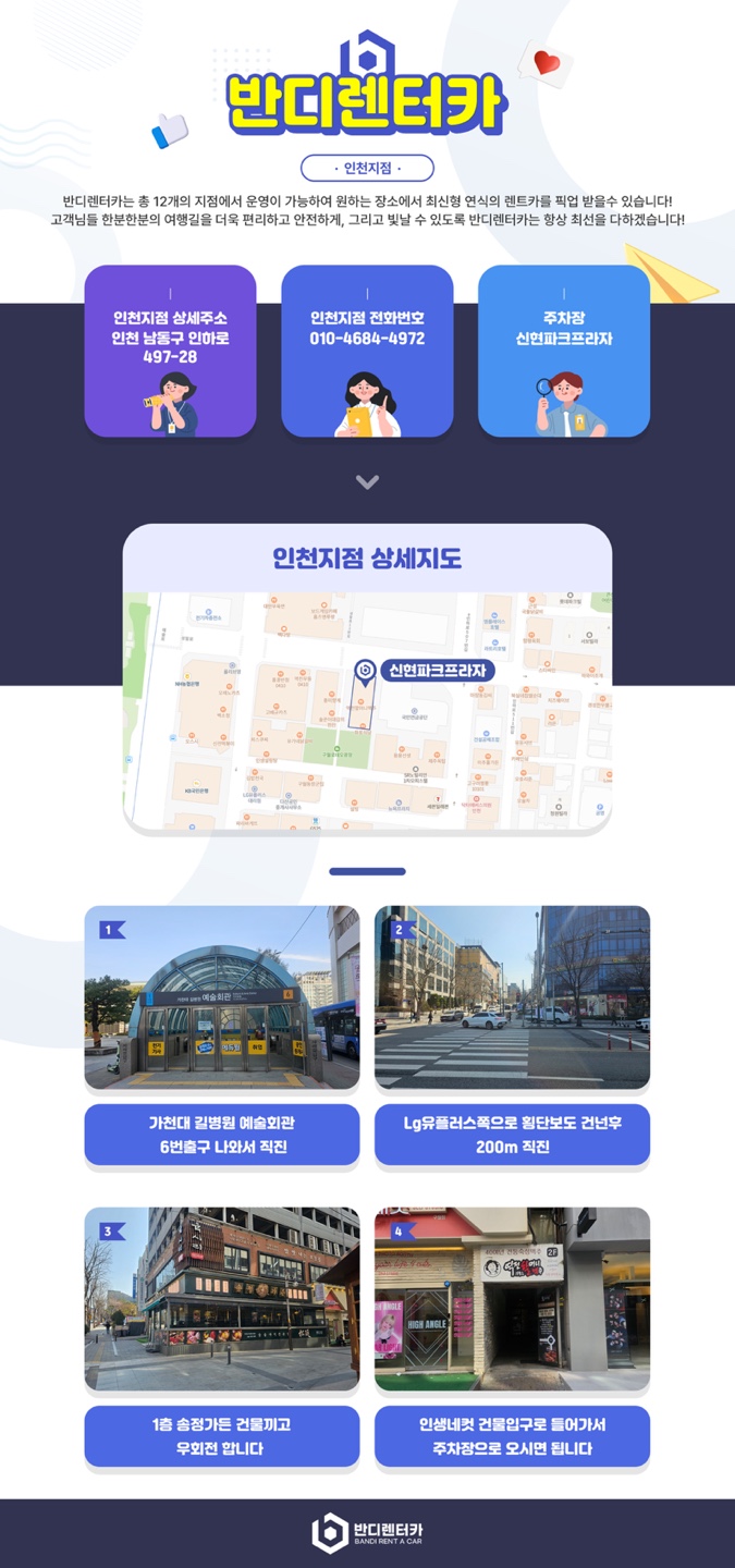 반디렌터카 이미지