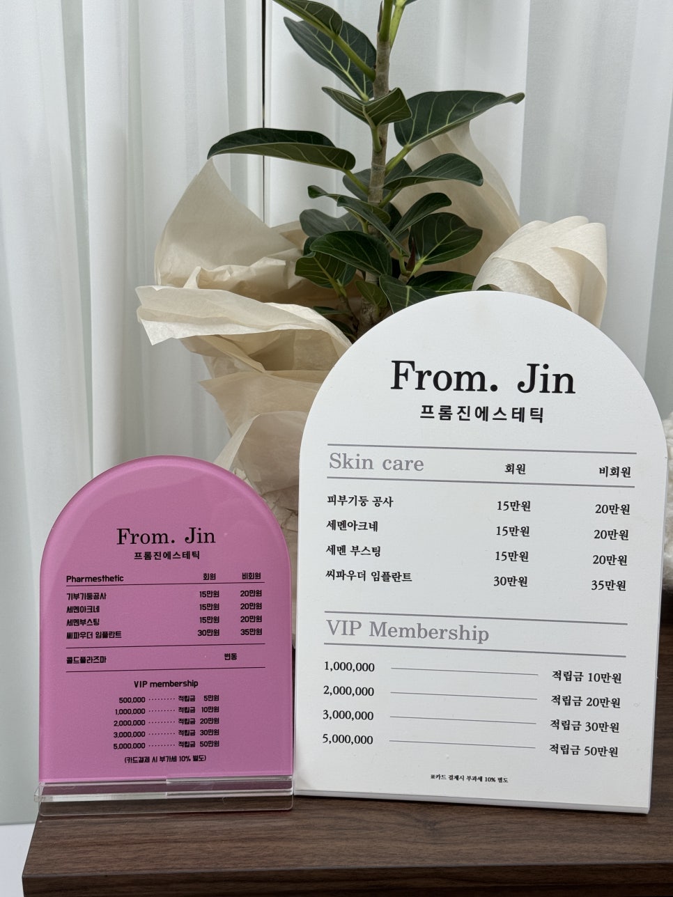 프롬진에스테틱 이미지