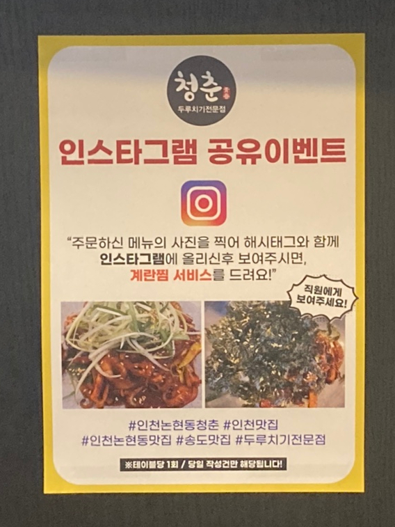 청춘두루치기 이미지