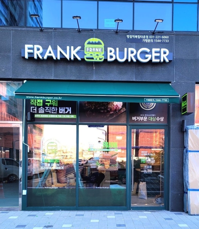 프랭크버거화성향남 이미지