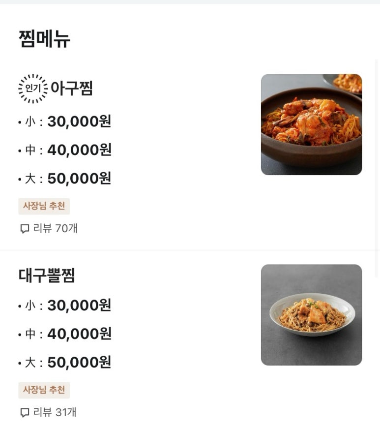 이가찜 이미지