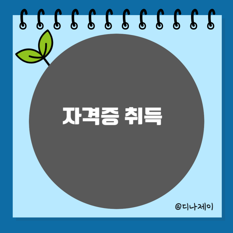 제이에스인재교육원 이미지