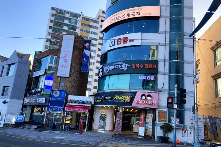 청춘칼국수 이미지