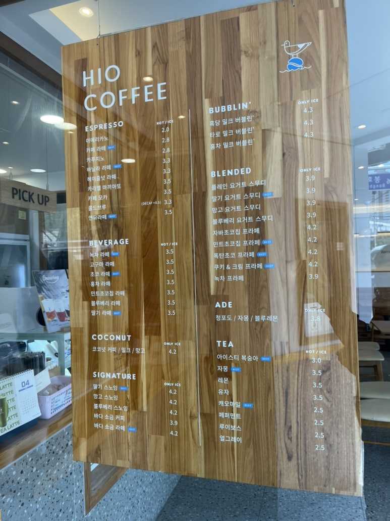 하이오커피조례 이미지