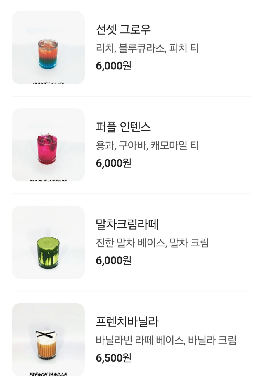 카페 드 래더 이미지