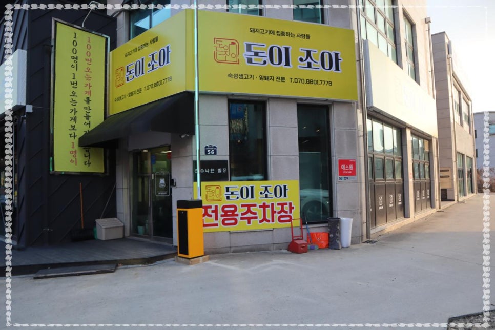 딱조아 이미지
