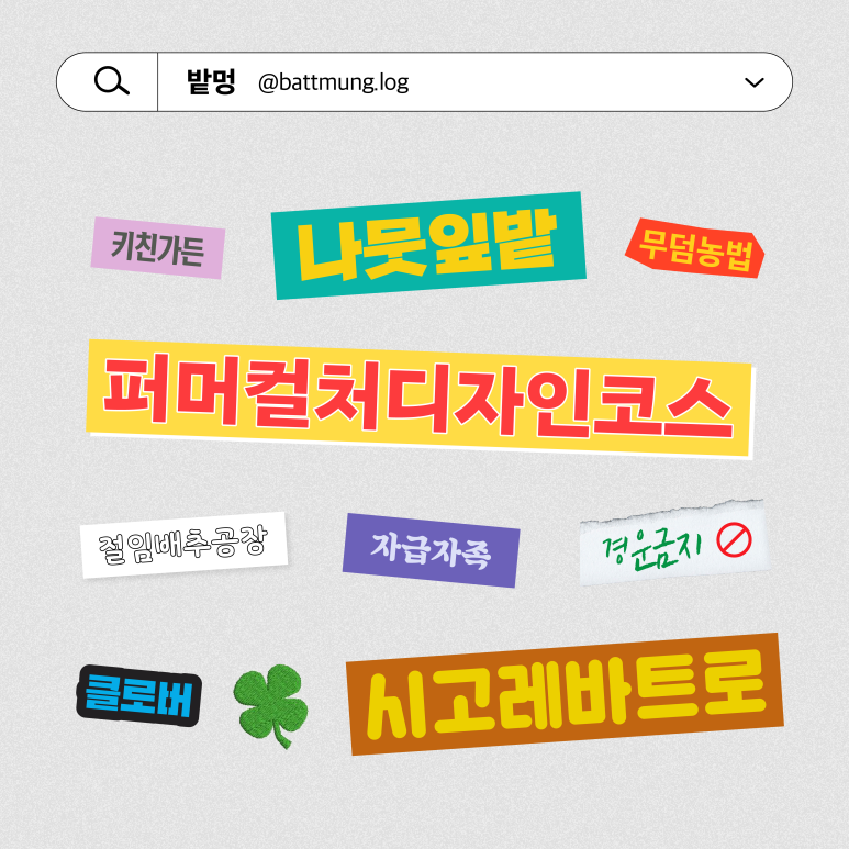 밭멍 이미지