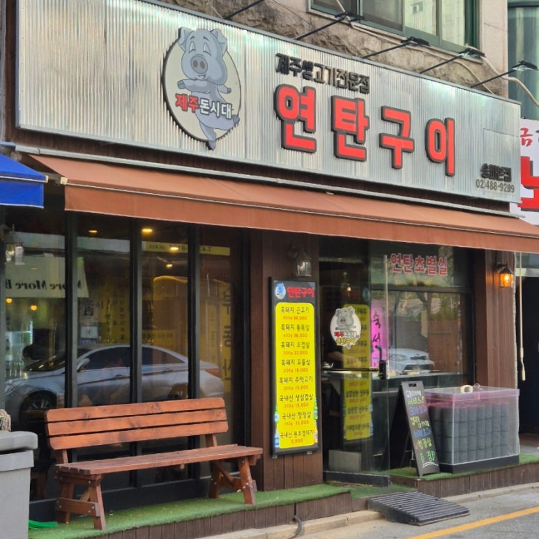제주돈시대 이미지