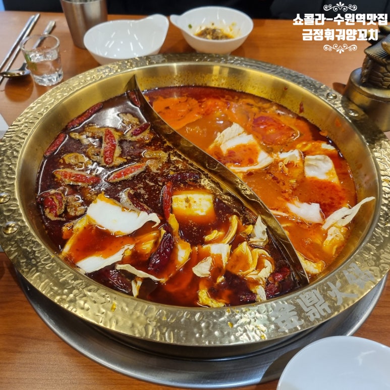금정훠궈양꼬치 이미지
